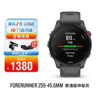 GARMIN Forerunner 255 跑步运动智能手表
