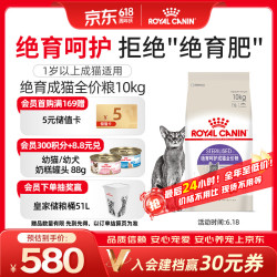皇家 绝育成猫粮 SA37通用粮 1-7岁10KG