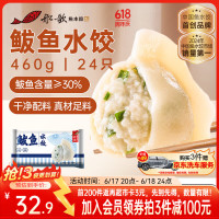 京东 618生鲜神券最后一波！全新PLUS神券300-30神券重磅上新！