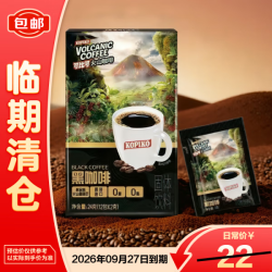 可比可 KOPIKO）火山黑咖啡24g（12包*2g）燃脂提神醒脑饮料