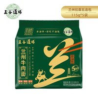 移动端：五谷道场 兰州牛肉面 115g*5袋
