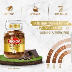 摩可纳 8号冻干黑咖啡100g 意式10号冻干黑咖啡100g 榛果冻干黑咖啡95g