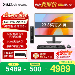 戴尔 成铭新款 高性能AI台式电脑迷你主机(R5-150 16G 512G)23.8显示器用办公 教育学习 openclaw部署