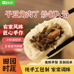 七鲜私厨 老面干豆角肉丁包 780g 12只 早餐半成品包子速食