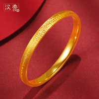 汉秀 黄金素圈手镯 12.59g 55mm