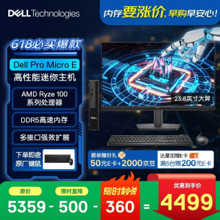 戴尔 成铭新款 高性能AI台式电脑迷你主机(R5-150 8G 512G)23.8显示器 商用办公 教育学习 openclaw部署