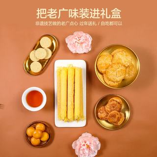 HAN JI MOON/汉记月 广东特产糕点组合礼盒 502g