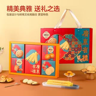 HAN JI MOON/汉记月 广东特产糕点组合礼盒 502g
