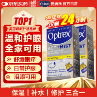Optrex 爱滴氏Optrex润眼喷雾缓解眼痒10ml*2 眼干眼症眼药水疲劳视力模糊隐形眼镜润眼液人工泪液儿童护眼非滴眼液
