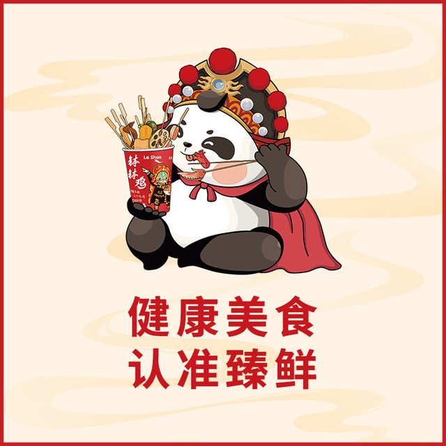 移动端：臻鲜 四川乐山钵钵鸡调料商用配方冷串串盆火锅麻辣烫底料包香