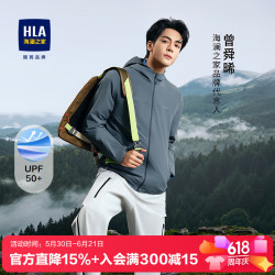 海澜之家 夹克男26新撞色印花连帽弹力透气防晒衣男夏HWJAJ2F106A 106A蓝灰A6 L 175/92A 推荐137~150斤