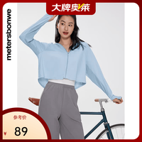 美特斯邦威 防晒衣女款夏季新款宽松连帽纯色冰皮斗篷防晒服 尘灰蓝 M 160 84A