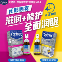 Optrex 爱滴氏Optrex润眼喷雾 缓解干眼症止痒组合10ml*2 进口眼药水眼干涩模糊隐形眼镜润眼液儿童护眼非滴眼液