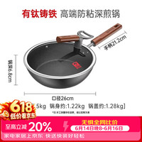 KÖBACH/康巴赫 有钛古法铸铁炒锅 28cm 炒锅