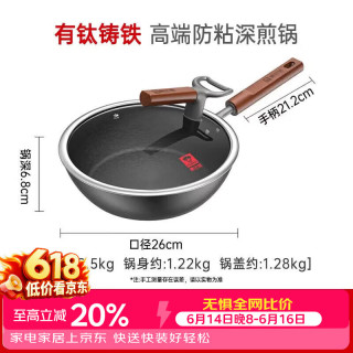 KÖBACH/康巴赫 有钛古法铸铁炒锅 28cm 炒锅