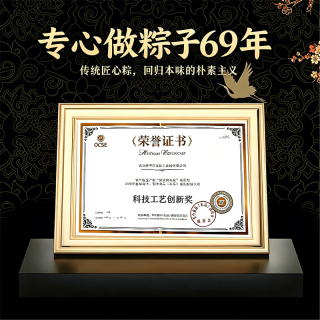 扬子江 端午节粽子礼盒装 200g*10盒