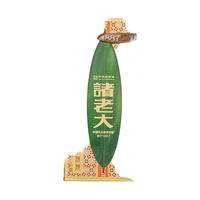 诸老大 诸事盈盈枕头粽礼盒