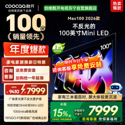 酷开 创维酷开电视 100P5F