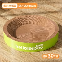 HELLOLEIBOO 徕本 猫抓板猫窝一体 瓦楞纸 超大号