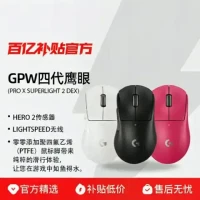 百亿补贴：罗技 G Pro X 2DEX鹰眼鼠标无线GPW4鹰眼狗屁王四代游戏