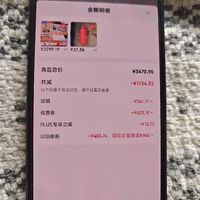 订单截图缩略图