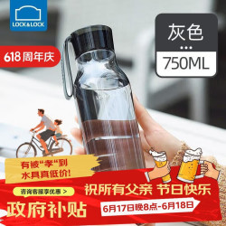 LOCK&LOCK ECO BOTTLE ABF664GRY 塑料杯 750ml 灰色