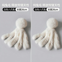 嬉皮狗 兔毛球八爪鱼逗猫棒 猫咪玩具