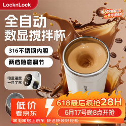 LOCK&LOCK 自动搅拌杯 316不锈钢 400ml 直饮水杯