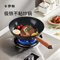 卡罗特 聚油不粘 24cm 平底煎锅