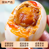 玉簪园 咸鸭蛋 70g*20枚 真空包装