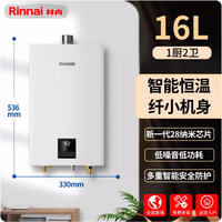淘金币可用：林内 小蛮腰PB4 燃气热水器 16升 天然气
