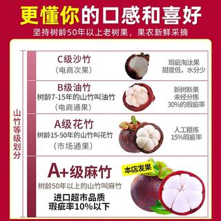亨迅 泰国山竹 净重4斤 5斤装