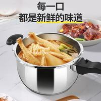 双喜 8L 26cm 304不锈钢高压锅