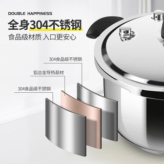 双喜 304不锈钢高压锅 8L 26cm 燃气电磁炉通用