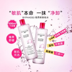 蓓昂斯 温和净肤卸妆水 500ml*2