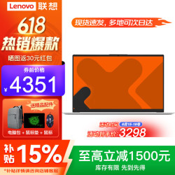 联想 笔记本电脑小新品 2026补贴15%锐龙版高性能Pro可选大尺寸异能者办公设计轻薄学生手提本