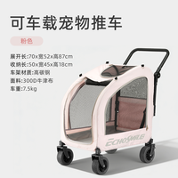 ECHOSMILE 宠物推车轻便可折叠外出小推车中小型狗狗猫咪车载狗笼