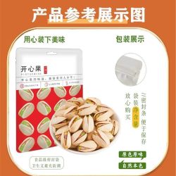 汀然 3人团  汀然 带壳开心果200克