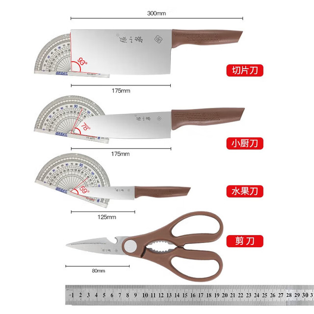 張小泉 厨房刀具套装 和煦四件套