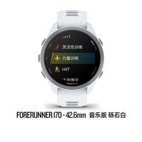 GARMIN/佳明 Forerunner 170 心率监测 黑色 45mm 智能运动手表