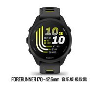 GARMIN/佳明 Forerunner 170 心率监测 GPS运动手表