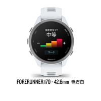 Garmin Forerunner 170 心率监测 黑色 智能运动手表