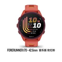 GARMIN/佳明 Forerunner 170 心率监测 GPS运动手表