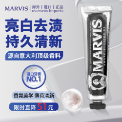 玛尔仕 玛尔斯（MARVIS）玛尔仕意大利进口薄荷清洁口腔去黄去渍清新口气美白护龈牙膏 甘草薄荷味牙膏85ml*1支
