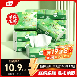 植护 三叶草抽纸 3层*300张*12包