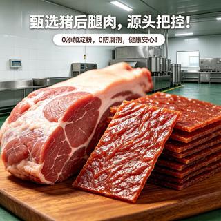 自然道 原切猪肉脯 香辣+蜜汁+烧烤 50g*3包