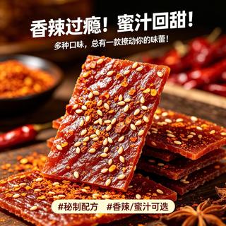 自然道 原切猪肉脯 香辣+蜜汁+烧烤 50g*3包