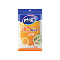 妙潔 保鲜罩 大号80只 食品级松紧口保鲜膜套