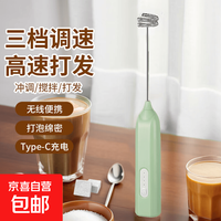 打蛋器打奶泡器打发器电动咖啡打泡器奶泡打发器手持小型电动搅拌棒打发器 奶绿色
