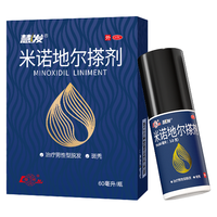 鲁南 米诺地尔搽剂 5%浓度 60ml*2瓶